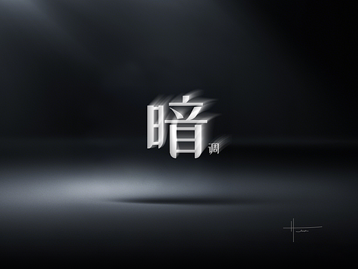 HMI概念视觉设计—【暗调】