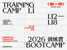 2026訓(xùn)練營(yíng)標(biāo)志合集 x 留白田 ｜LOGO設(shè)計(jì)【NO.1】