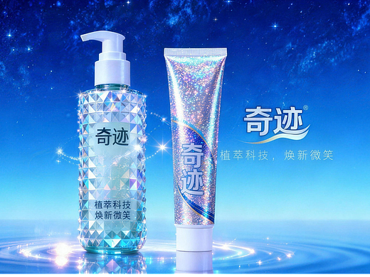 植萃奇迹,焕新微笑