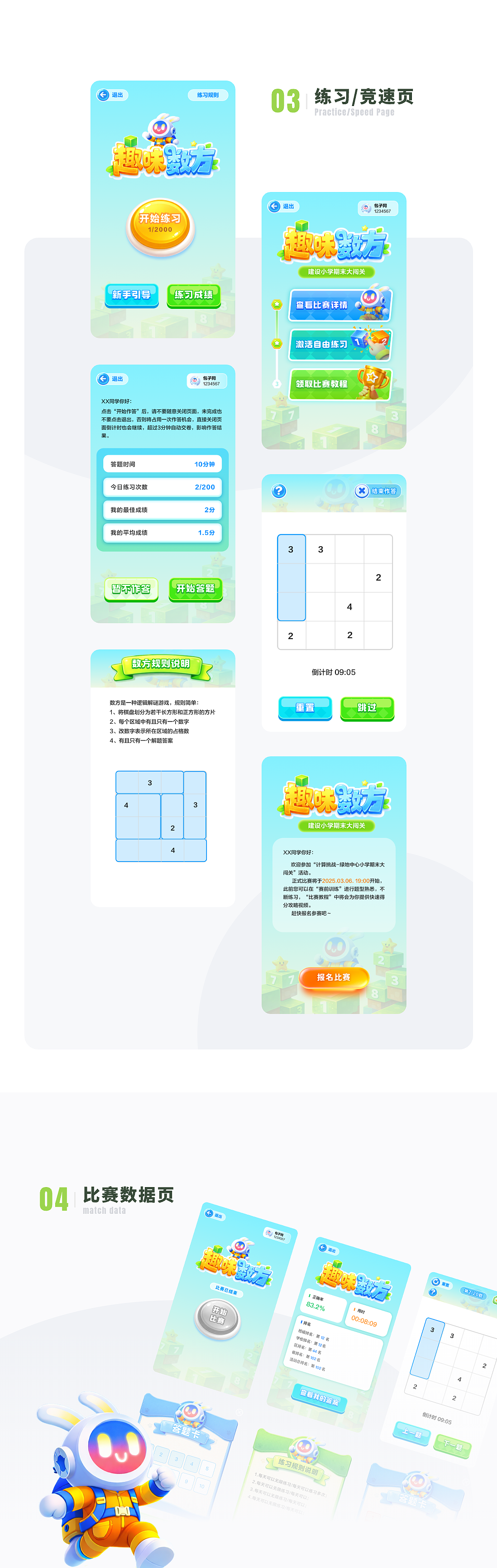 游戏类H5活动（图ZNDAxODU5MjQw） - 运营设计 - 站酷设计师刘小仙6原创素材 - 站酷ZCOOL
