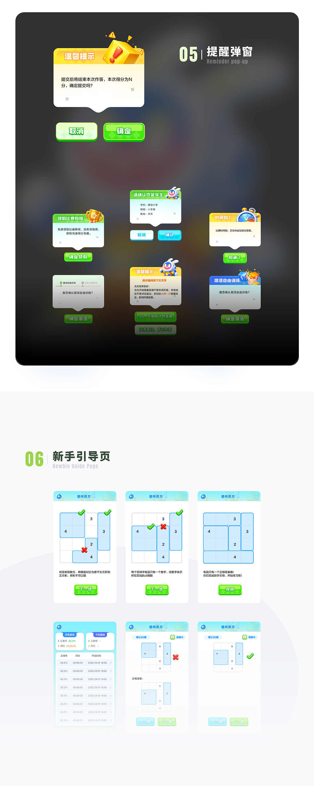 游戏类H5活动（图ZNDAxODU5MjQ0） - 运营设计 - 站酷设计师刘小仙6原创素材 - 站酷ZCOOL