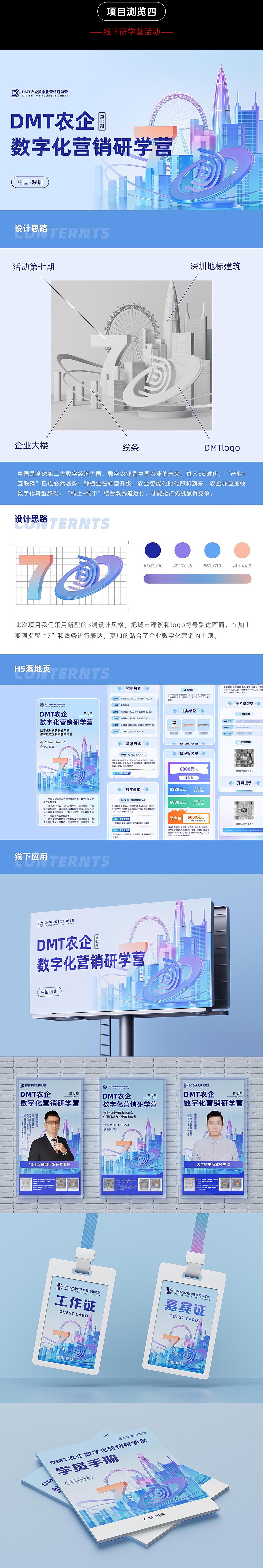 2023-2025 作品集（图ZNDAxODU5MjA0） - 其他平面 - 站酷设计师我是班主任原创素材 - 站酷ZCOOL