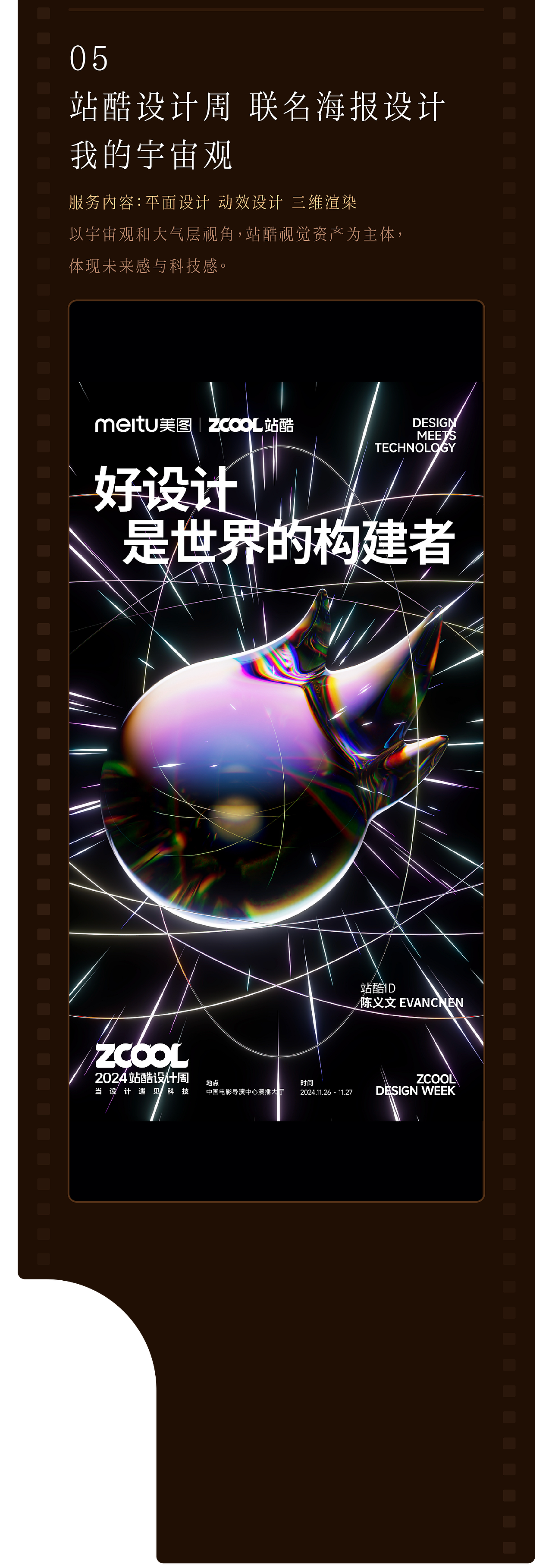 遇义设计丨2025前 零碎快门丨“是黑历史也是来时路”（图ZNDAxODU5NDQw） - 包装 - 站酷设计师遇义设计事务所原创素材 - 站酷ZCOOL