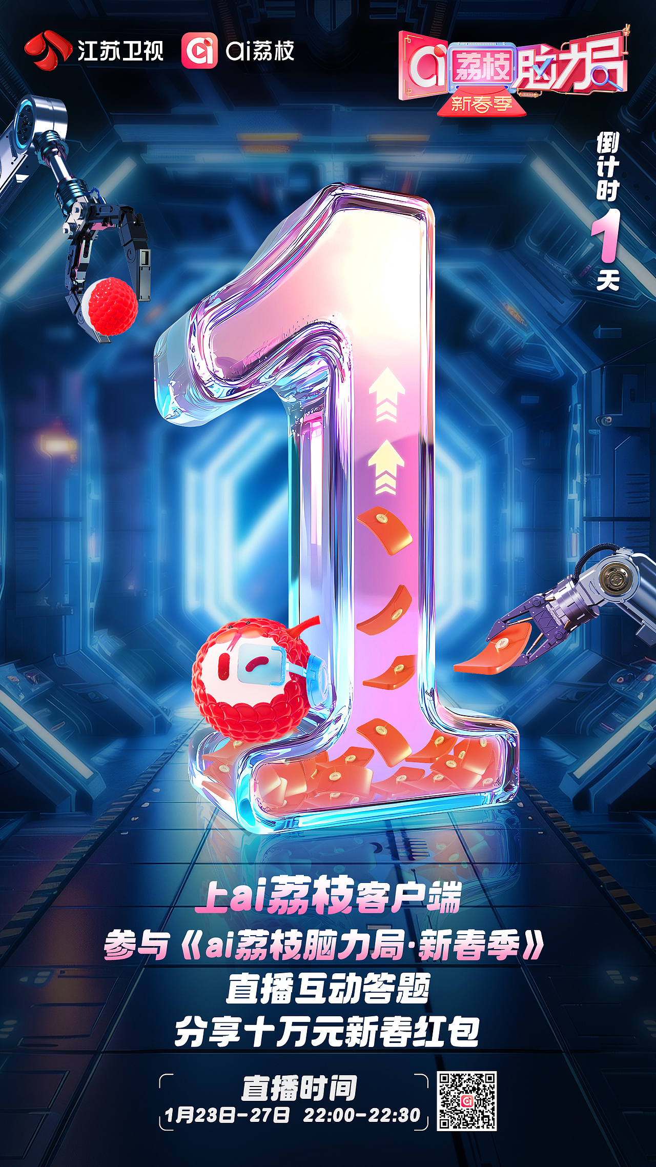 2025蛇年春晚（图ZNDAxODU5NzY4） - 海报 - 站酷设计师屎蒂夫原创素材 - 站酷ZCOOL