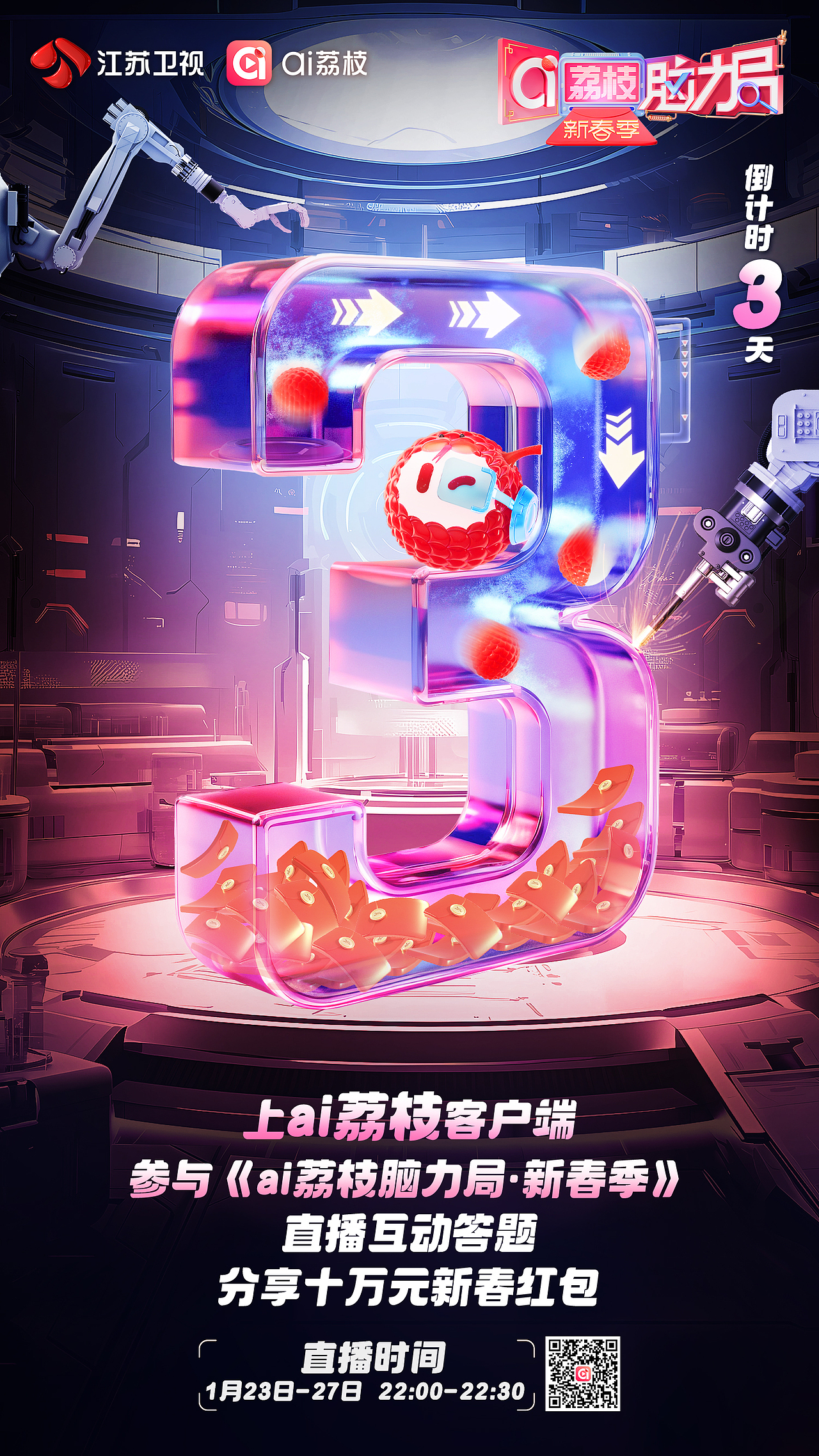 2025蛇年春晚（图ZNDAxODU5Nzc2） - 海报 - 站酷设计师屎蒂夫原创素材 - 站酷ZCOOL