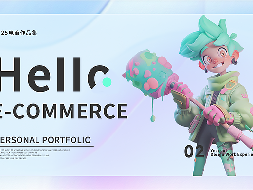 2025電商作品集（個(gè)人主頁-ZNzMwODAyODg=） - 電商 - 站酷設(shè)計(jì)師小張的日常原創(chuàng)素材 - 站酷ZCOOL