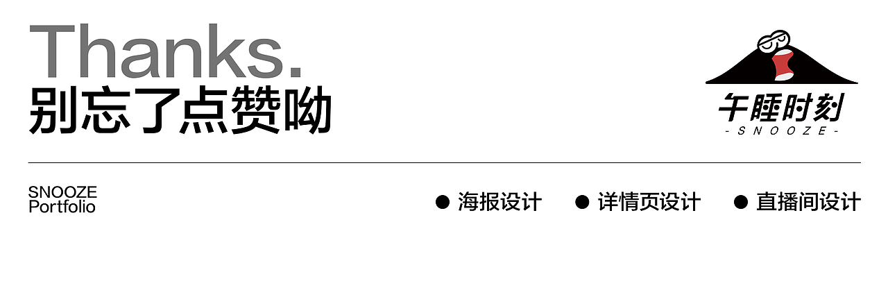 农夫山泉炭仌咖啡新品视觉设计（图ZNDAxODYxODc2） - 品牌 - 站酷设计师SNOOZE午睡时刻原创素材 - 站酷ZCOOL