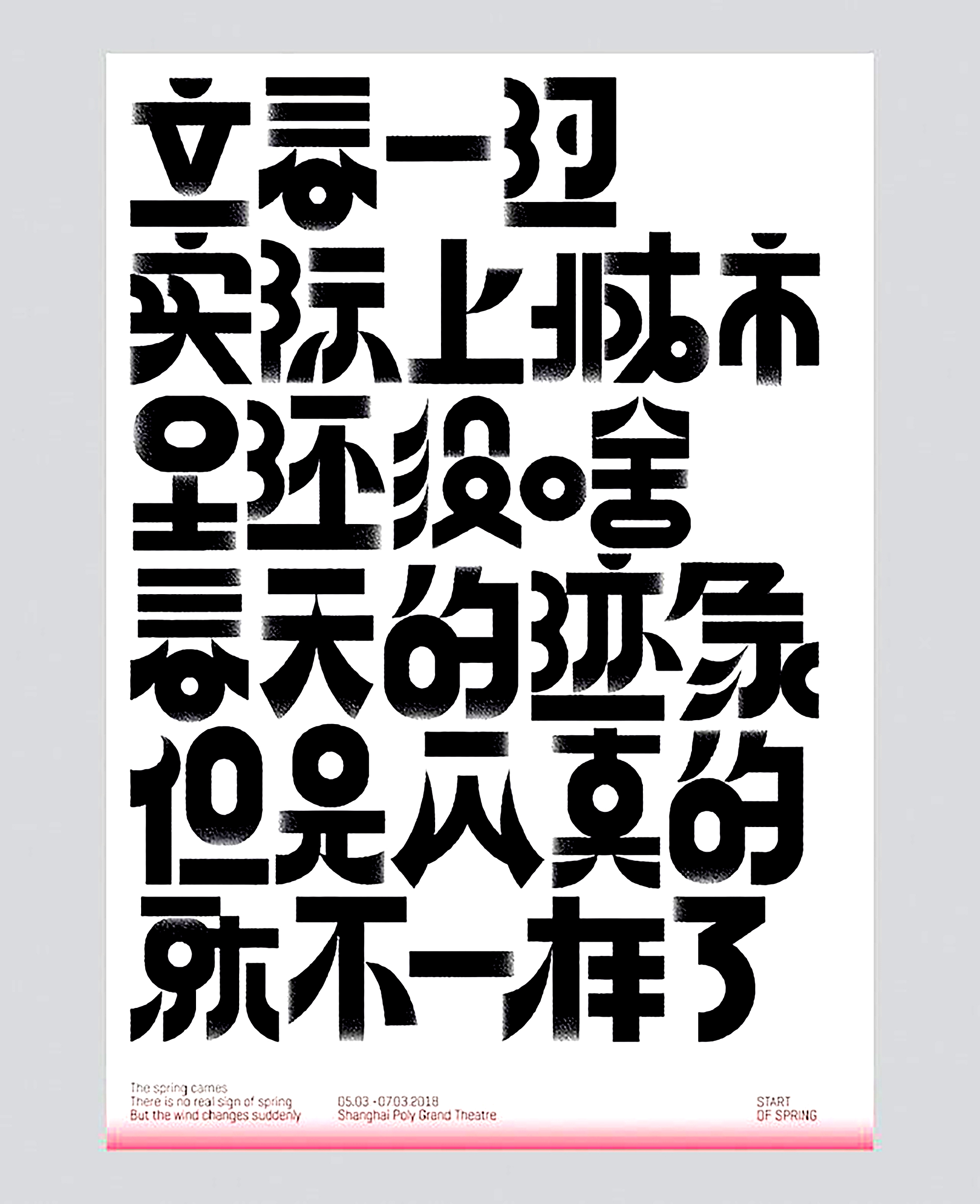 分享一些字体设计｜365天的好设计 NO.164（图ZMTUzODcyOTY=） - 观点 - 站酷设计师365天的好设计原创素材 - 站酷ZCOOL