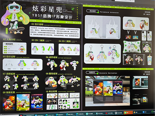 IP设计｜兔子｜炫彩星兜