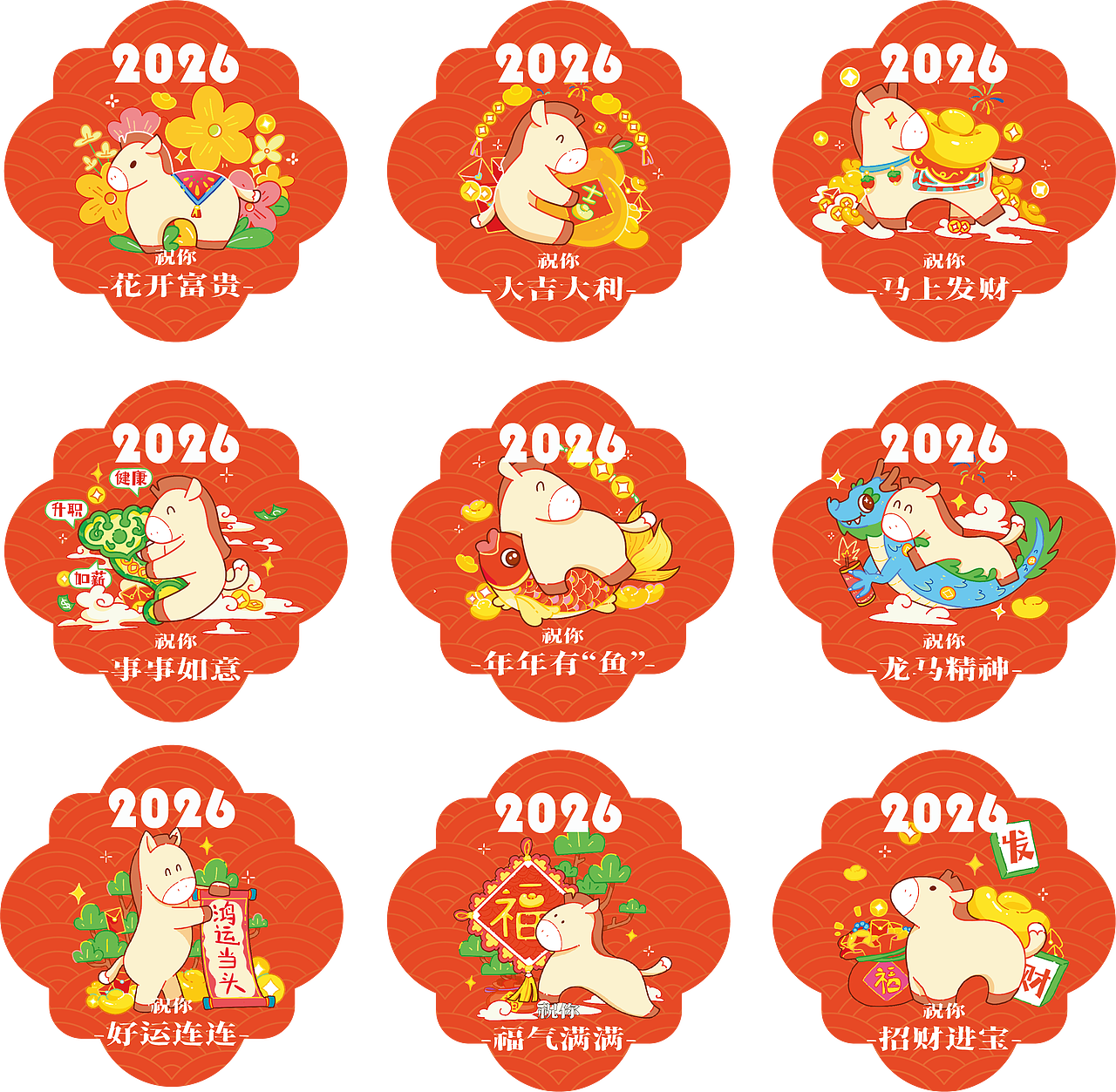 我做了一套新年马年IP周边设计（图ZNDAxODYzMTAw） - 商业插画 - 站酷设计师吧啦扒拉我原创素材 - 站酷ZCOOL
