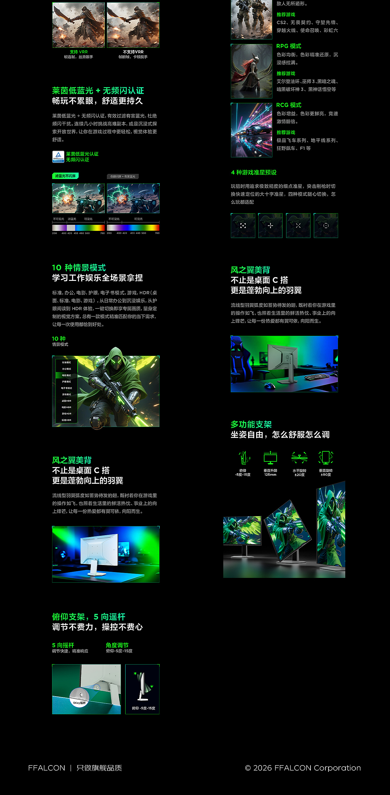 FFALCON雷鸟 显示器产品详情页视觉升级（图ZNDAxODY3MjA0） - 电商 - 站酷设计师被迫营业的大辉原创素材 - 站酷ZCOOL