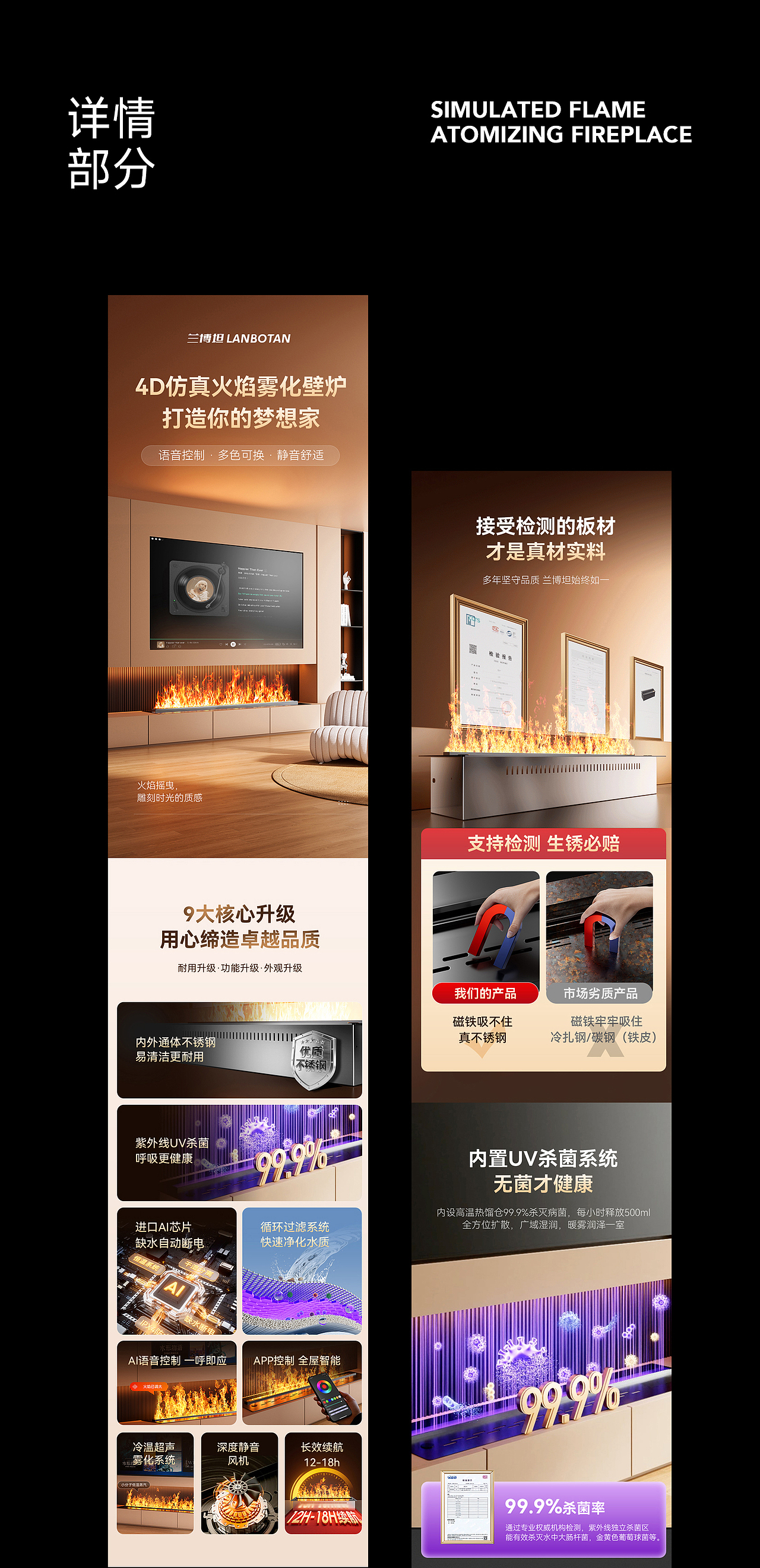 GDD | 兰博坦4D仿真火壁炉详情页视觉分享（图ZNDAxODY3OTY4） - 电商 - 站酷设计师古月Design原创素材 - 站酷ZCOOL
