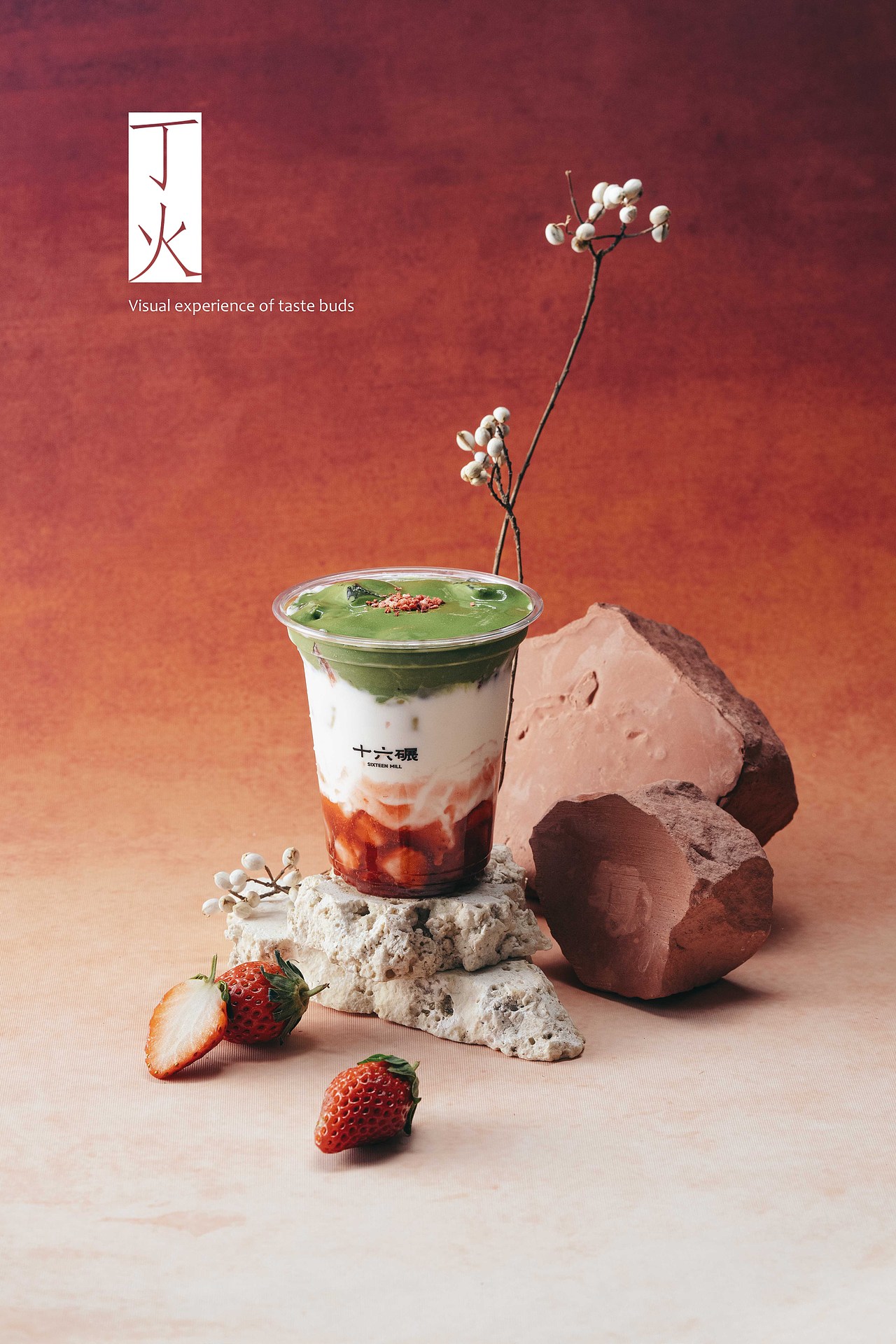 奶茶饮品拍摄（图ZNDAxODY5MTQw） - 美食摄影 - 站酷设计师Leo阿乐原创素材 - 站酷ZCOOL