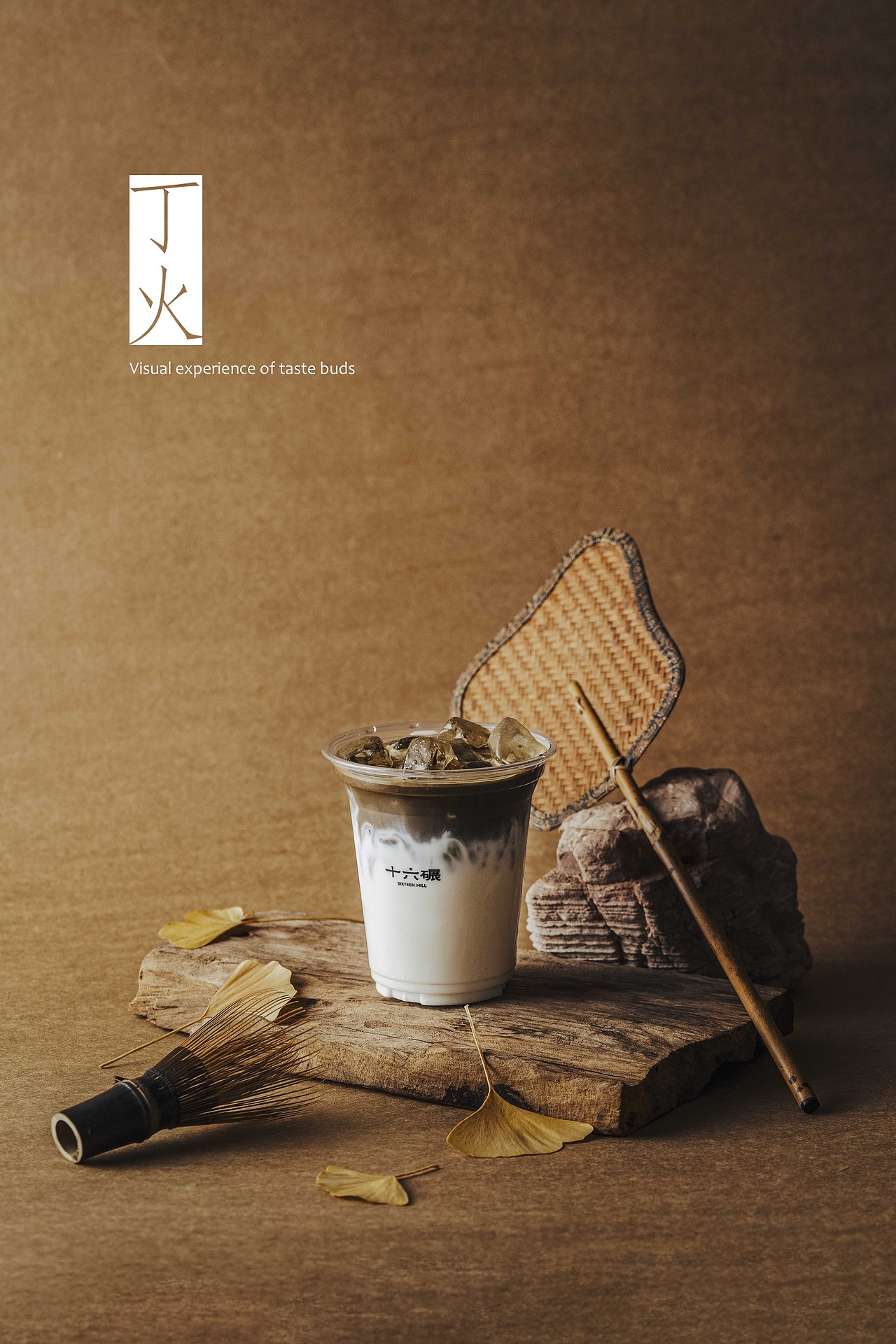 奶茶饮品拍摄（图ZNDAxODY5MTIw） - 美食摄影 - 站酷设计师Leo阿乐原创素材 - 站酷ZCOOL