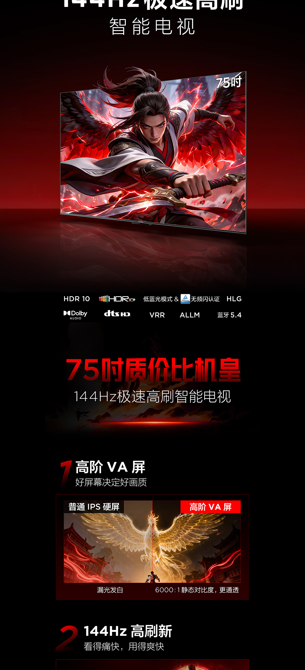 FFALCON雷鸟 电视新品详情页视觉设计（图ZNDAxODY5NTM2） - 电商 - 站酷设计师被迫营业的大辉原创素材 - 站酷ZCOOL