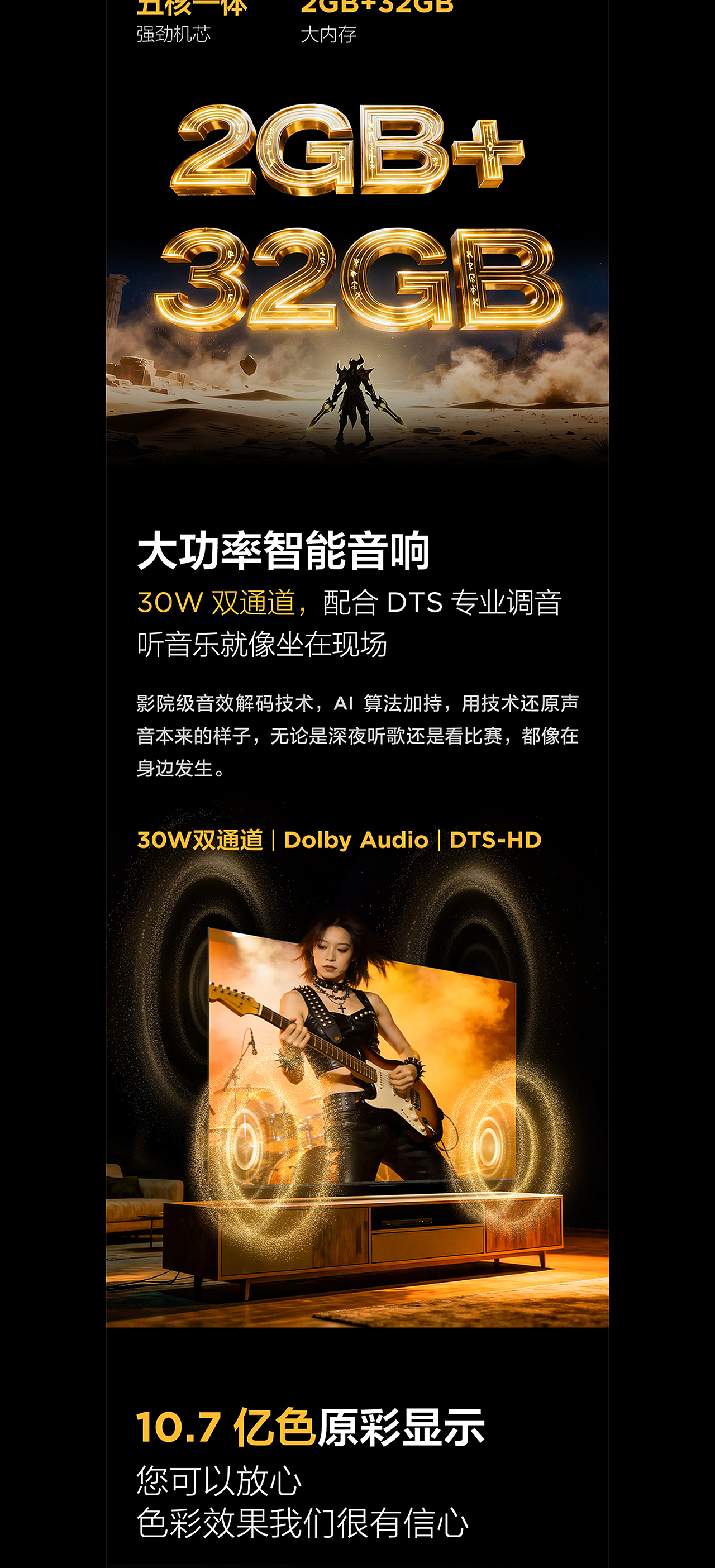 FFALCON雷鸟 电视新品详情页视觉设计（图ZNDAxODY5NTIw） - 电商 - 站酷设计师被迫营业的大辉原创素材 - 站酷ZCOOL