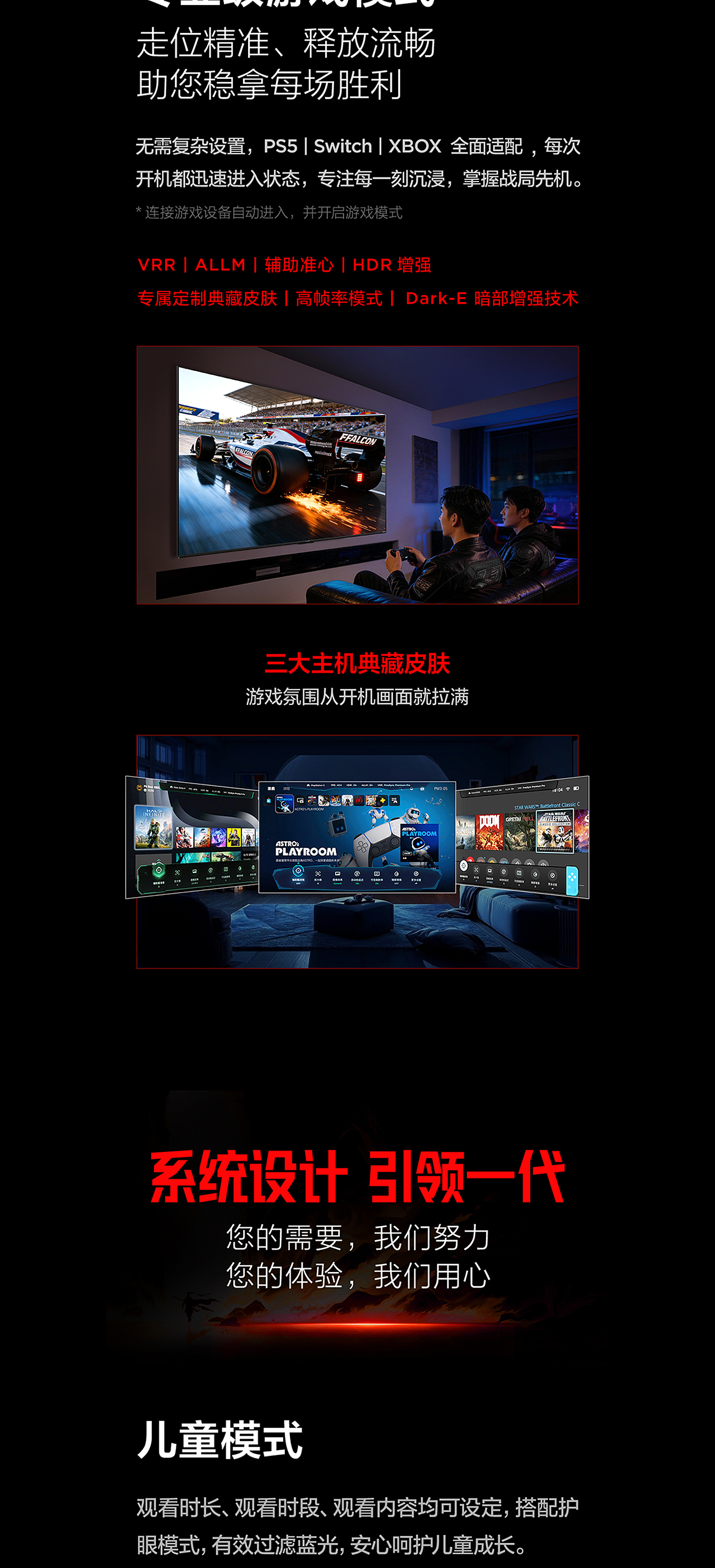 FFALCON雷鸟 电视新品详情页视觉设计（图ZNDAxODY5NTY0） - 电商 - 站酷设计师被迫营业的大辉原创素材 - 站酷ZCOOL