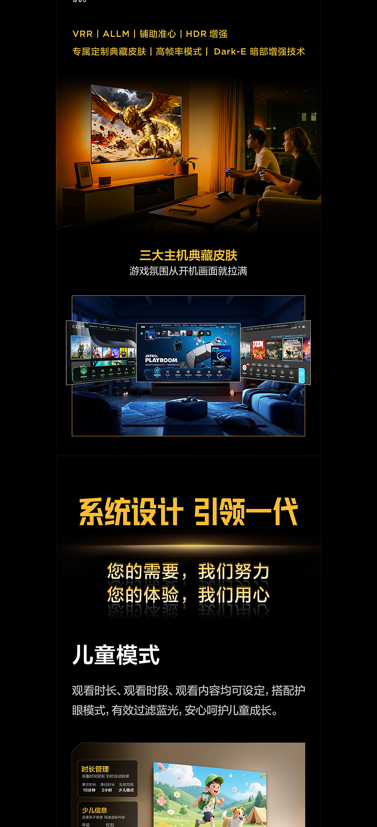 FFALCON雷鸟 电视新品详情页视觉设计（图ZNDAxODY5NTI4） - 电商 - 站酷设计师被迫营业的大辉原创素材 - 站酷ZCOOL
