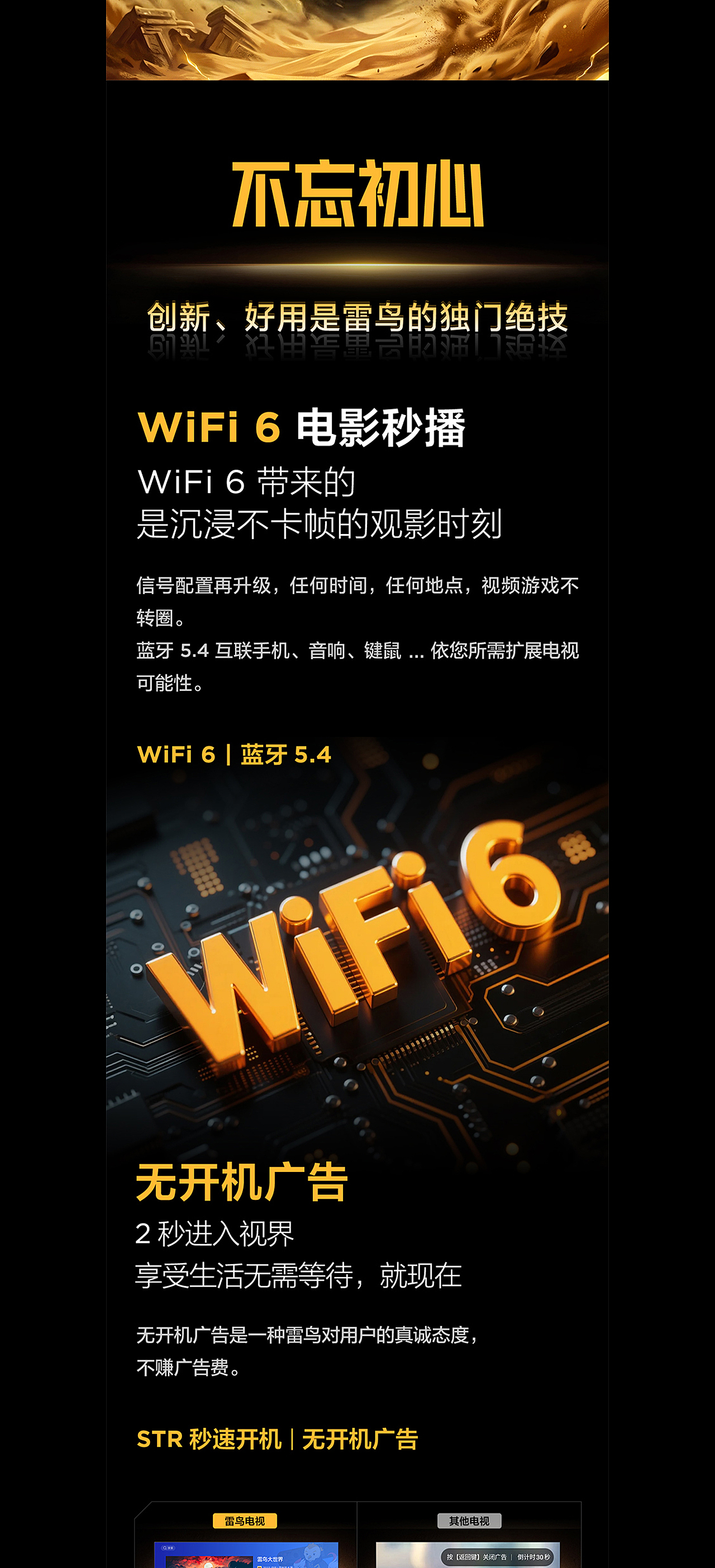 FFALCON雷鸟 电视新品详情页视觉设计（图ZNDAxODY5NTEy） - 电商 - 站酷设计师被迫营业的大辉原创素材 - 站酷ZCOOL