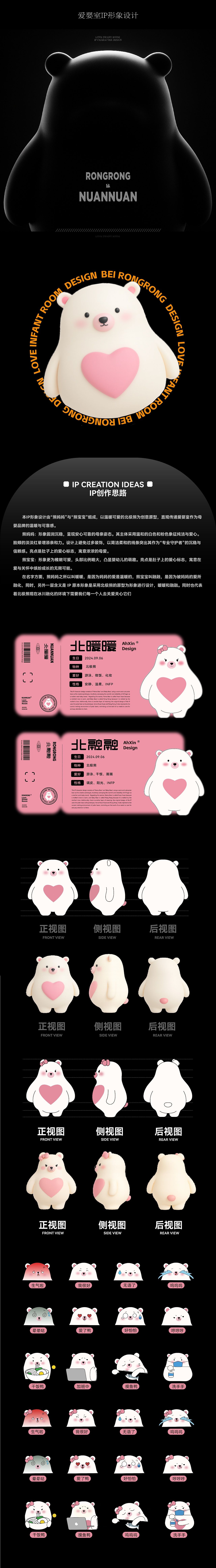 爱婴室品牌IP形象设计（图ZNDAxODY5Nzk2） - 品牌 - 站酷设计师月明沙原创素材 - 站酷ZCOOL