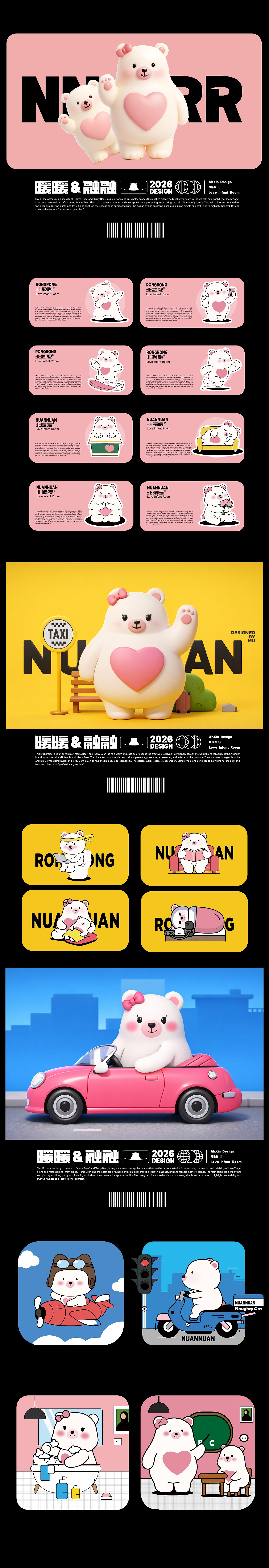 爱婴室品牌IP形象设计（图ZNDAxODY5ODE2） - 品牌 - 站酷设计师月明沙原创素材 - 站酷ZCOOL