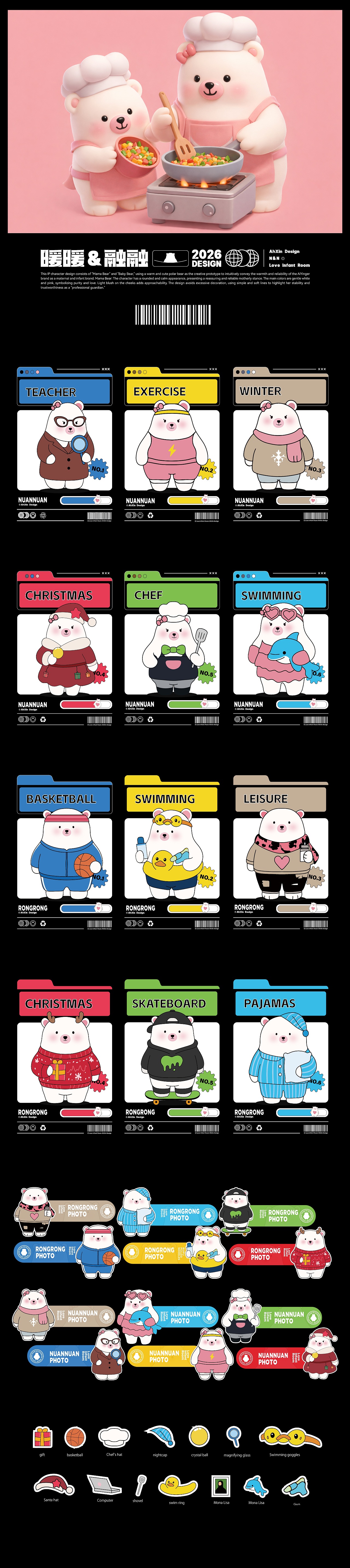 爱婴室品牌IP形象设计（图ZNDAxODY5ODIw） - 品牌 - 站酷设计师月明沙原创素材 - 站酷ZCOOL