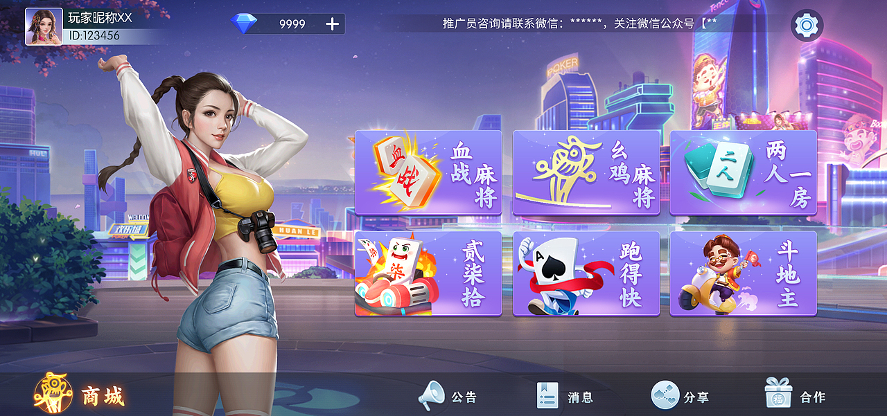 城市青春风格棋牌UI界面分析（图ZNDAxODcxMTg4） - 游戏UI - 站酷设计师J琪姐姐原创素材 - 站酷ZCOOL