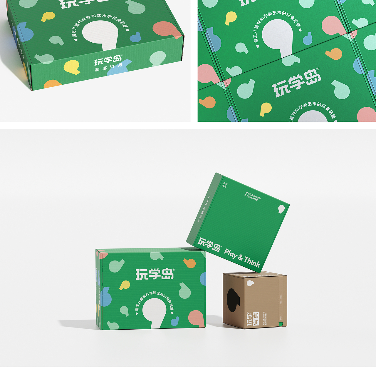 觅风✕玩学岛®️|品牌全案设计包装设计(图ZNDAxODc0NTU2) - 品牌 - 站酷设计师觅风_Bee原创素材 - 站酷ZCOOL