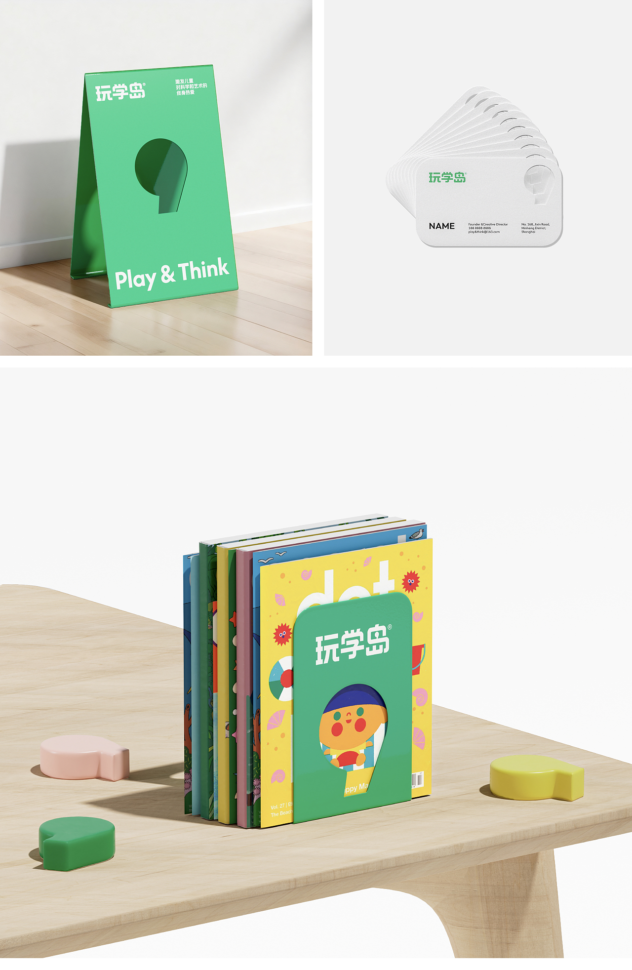 觅风✕玩学岛®️|品牌全案设计包装设计(图ZNDAxODc0NTgw) - 品牌 - 站酷设计师觅风_Bee原创素材 - 站酷ZCOOL