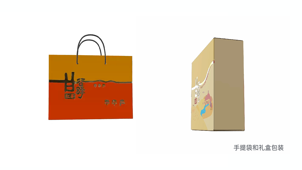 陕北红薯品牌设计（图ZNDAxODc2Njgw） - 包装 - 站酷设计师陕北大大大山原创素材 - 站酷ZCOOL
