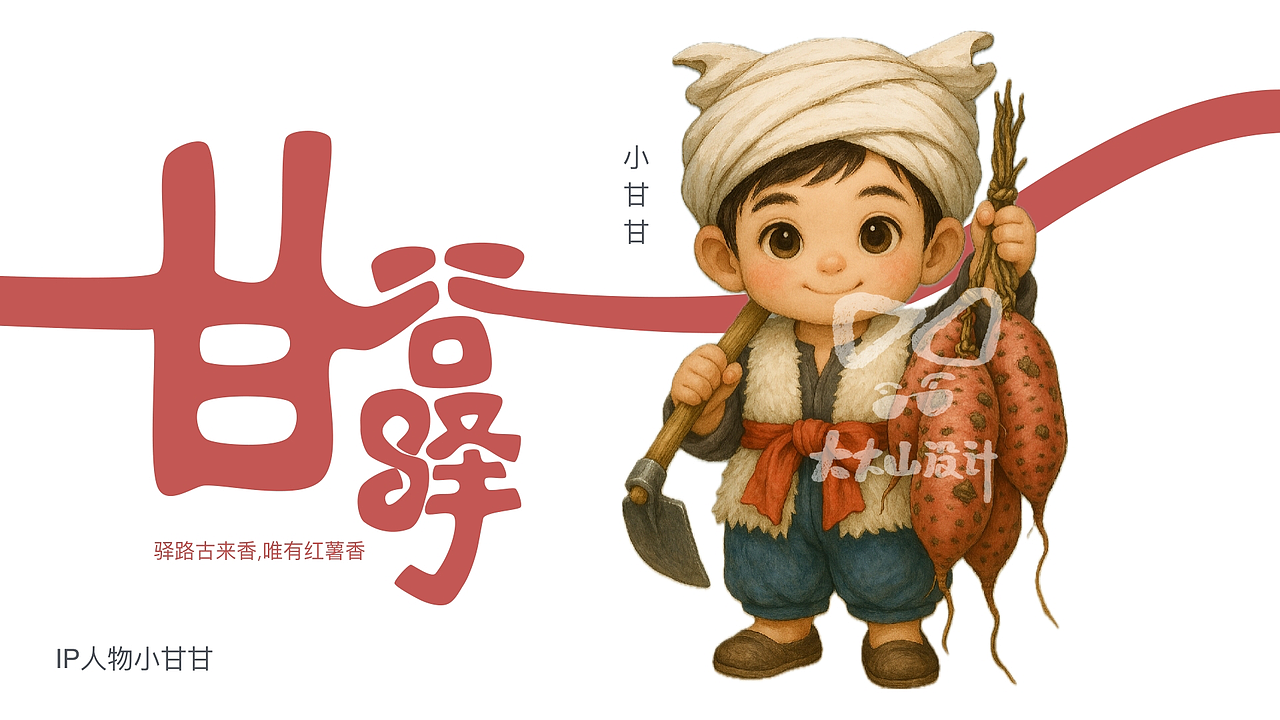 陕北红薯品牌设计（图ZNDAxODc2Njcy） - 包装 - 站酷设计师陕北大大大山原创素材 - 站酷ZCOOL