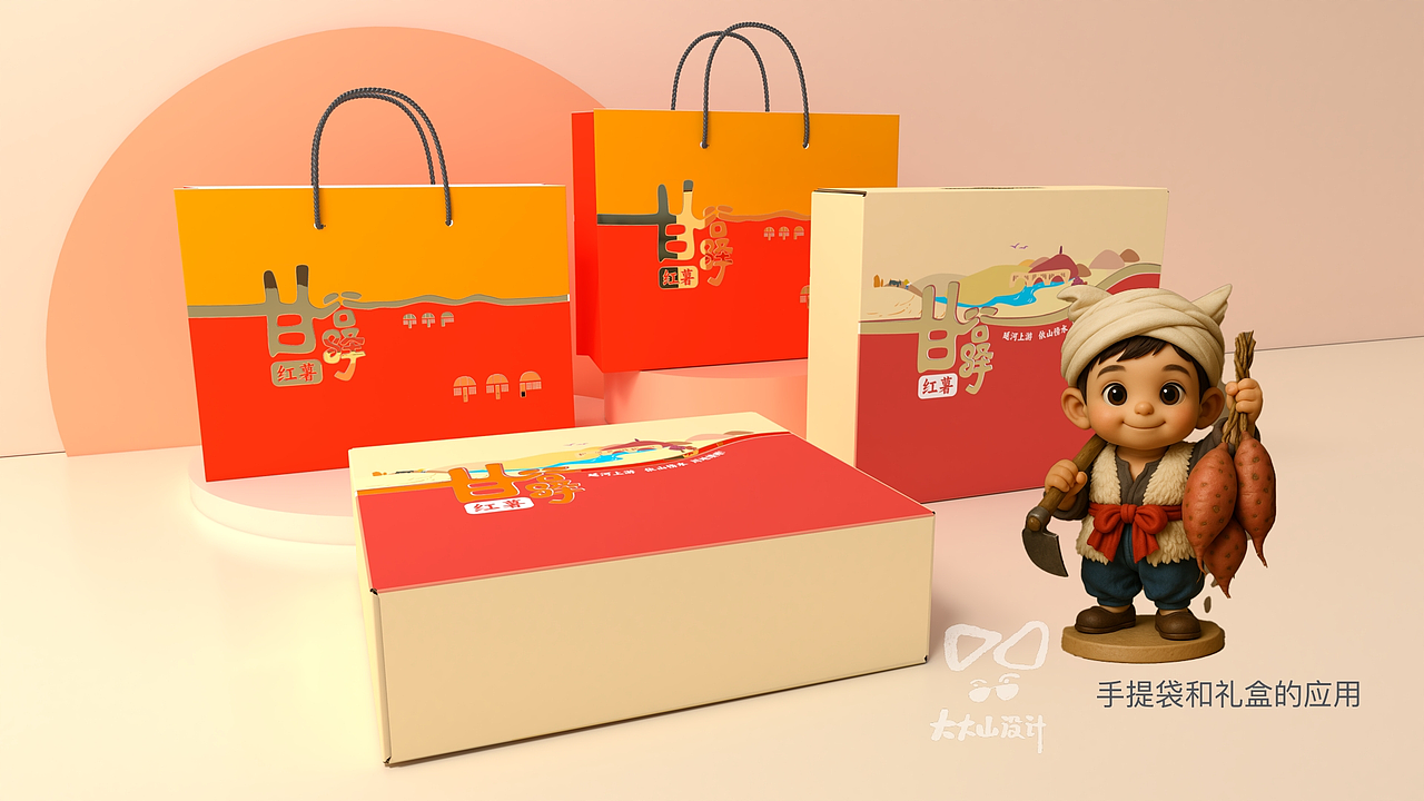 陕北红薯品牌设计（图ZNDAxODc2Njk2） - 包装 - 站酷设计师陕北大大大山原创素材 - 站酷ZCOOL