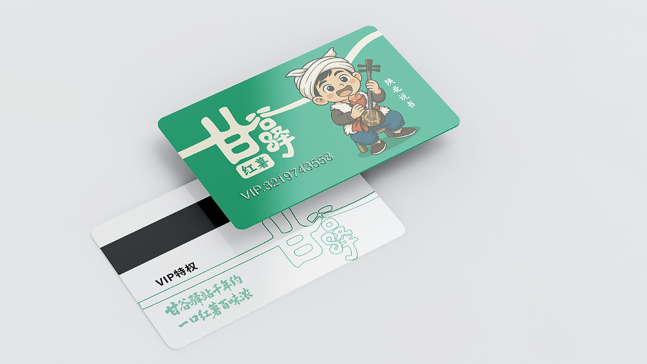 陕北红薯品牌设计（图ZNDAxODc2NzEy） - 包装 - 站酷设计师陕北大大大山原创素材 - 站酷ZCOOL