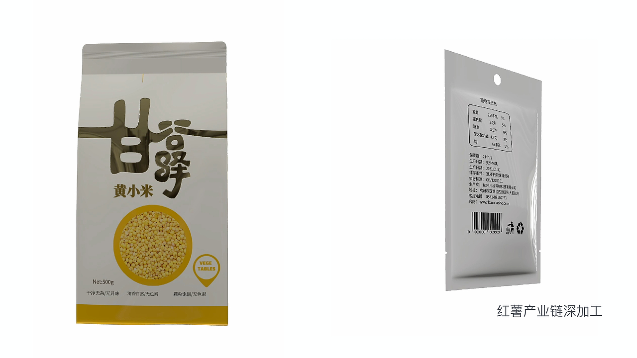 陕北红薯品牌设计（图ZNDAxODc2Njg0） - 包装 - 站酷设计师陕北大大大山原创素材 - 站酷ZCOOL