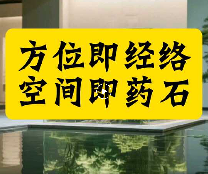 圆美设计：用空间当“养生处方”，打造东方健康家（图ZNDAxODc3MjQw） - 其他空间 - 站酷设计师圆美设计吴院长原创素材 - 站酷ZCOOL