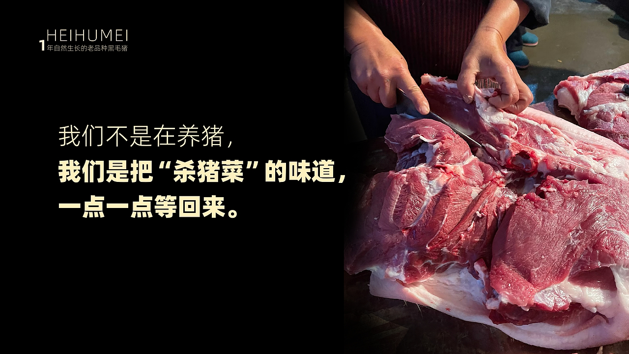 陕北土猪肉品牌设计（图ZNDAxODc3Mjcy） - 品牌 - 站酷设计师陕北大大大山原创素材 - 站酷ZCOOL