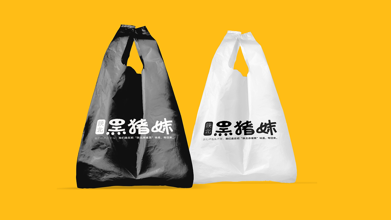 陕北土猪肉品牌设计（图ZNDAxODc3MzQw） - 品牌 - 站酷设计师陕北大大大山原创素材 - 站酷ZCOOL