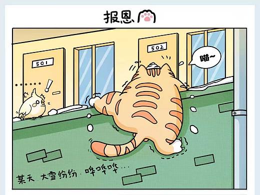 一个可爱的小场景漫画创作