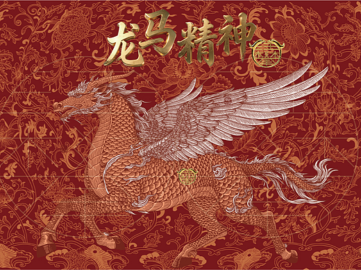 龙马精神青花纹样版画设计