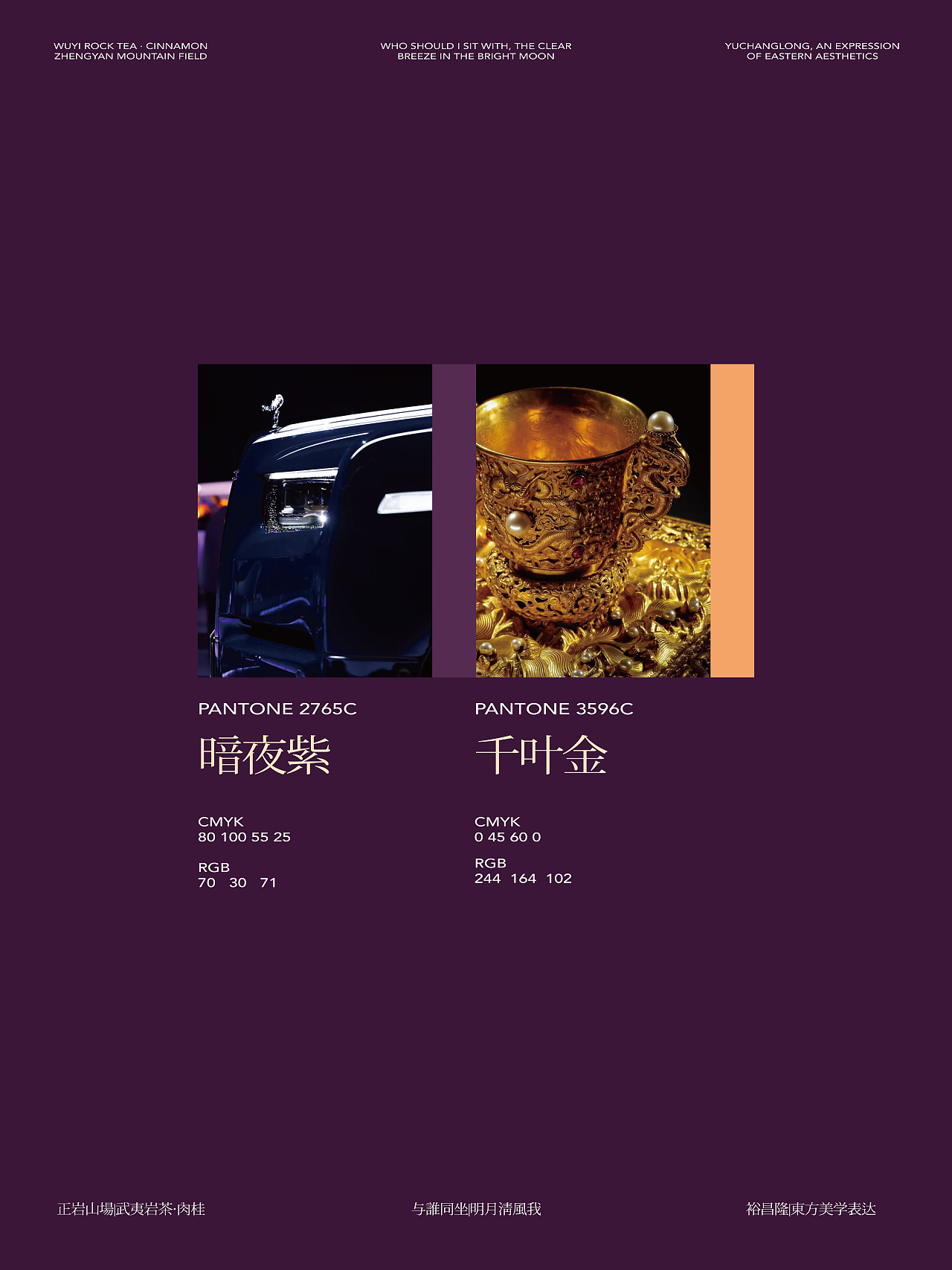 裕昌隆|《我》的告白书(图ZNDAxODc5NzEy) - 包装 - 站酷设计师梵茶计原创素材 - 站酷ZCOOL