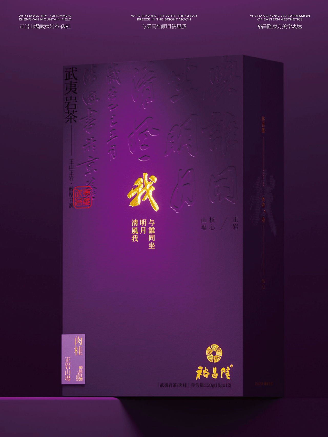 裕昌隆|《我》的告白书（图ZNDAxODc5NzAw） - 包装 - 站酷设计师梵茶计原创素材 - 站酷ZCOOL