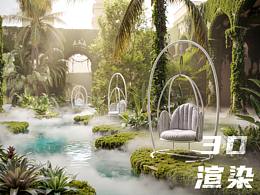 户外家具渲染 | 高端写实+AI洗图 | 吊椅场景概念图
