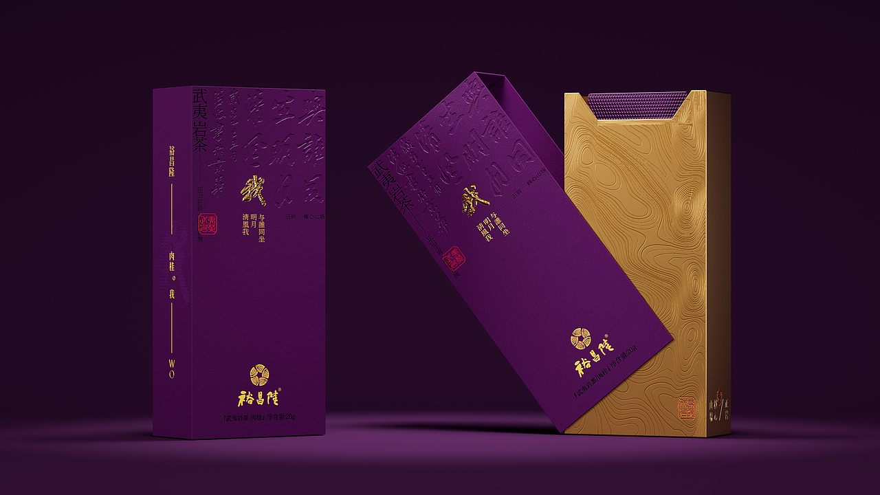 裕昌隆|《我》的告白书(图ZNDAxODgwMjc2) - 包装 - 站酷设计师梵茶计原创素材 - 站酷ZCOOL