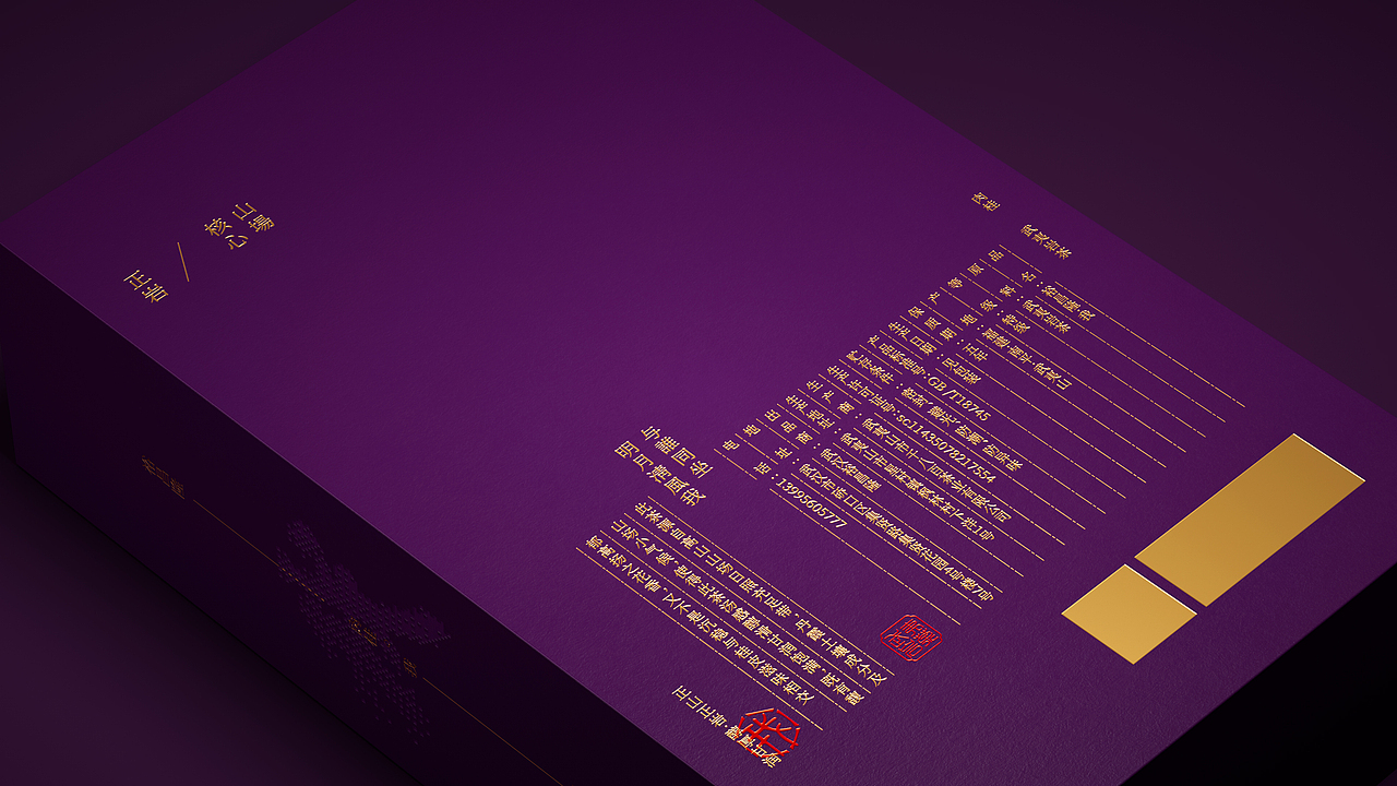 裕昌隆|《我》的告白书(图ZNDAxODgwMjgw) - 包装 - 站酷设计师梵茶计原创素材 - 站酷ZCOOL