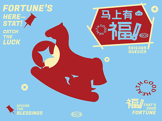 「纳是福气！」 📌马年新年礼盒- 北椿BEICHUN