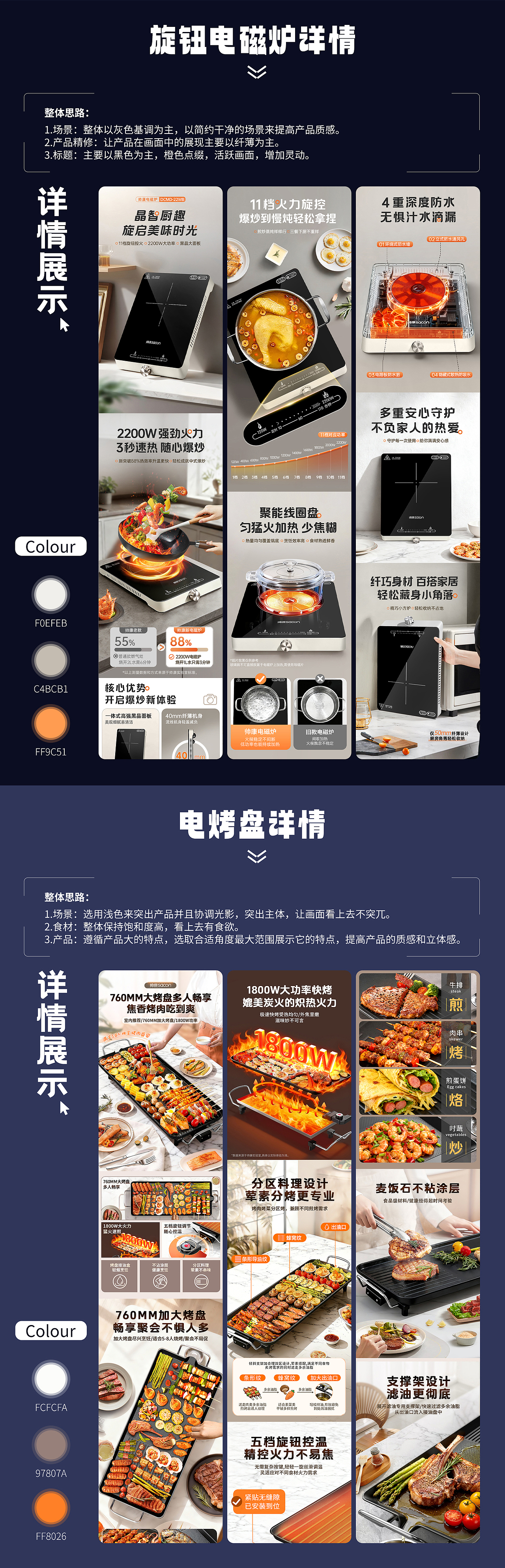 2025年作品集（第二彈）（圖ZNDAxODgyMTk2） - 電商 - 站酷設計師硬角設計原創(chuàng)素材 - 站酷ZCOOL