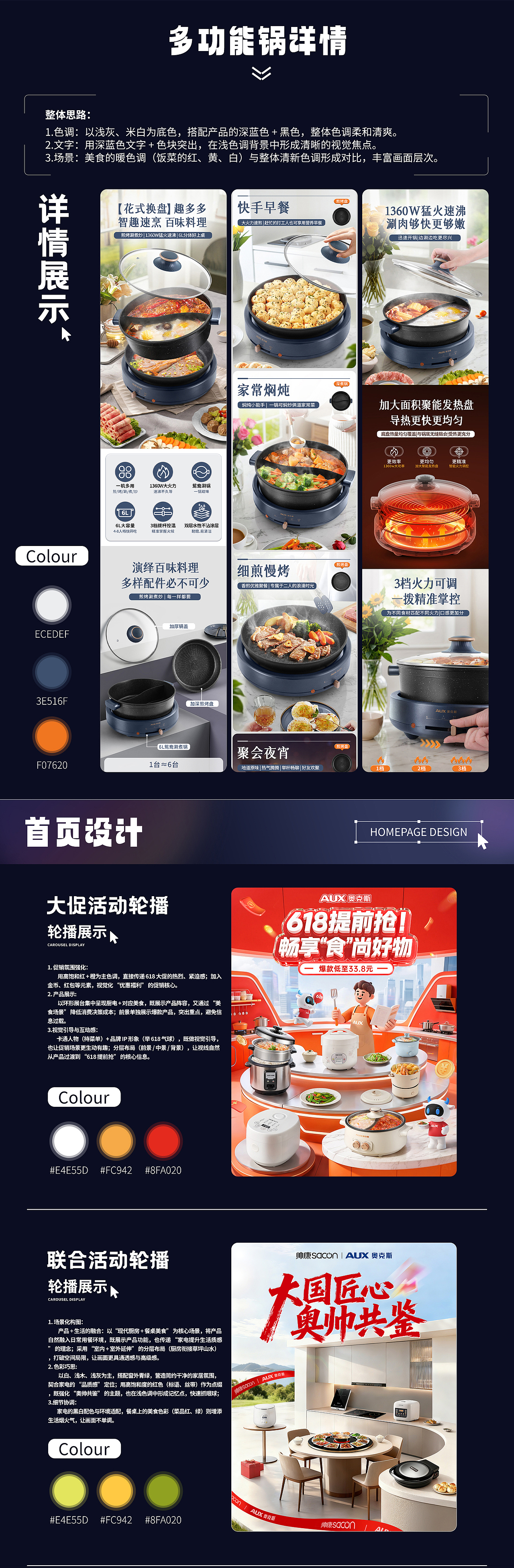 2025年作品集（第二彈）（圖ZNDAxODgyMjAw） - 電商 - 站酷設計師硬角設計原創(chuàng)素材 - 站酷ZCOOL