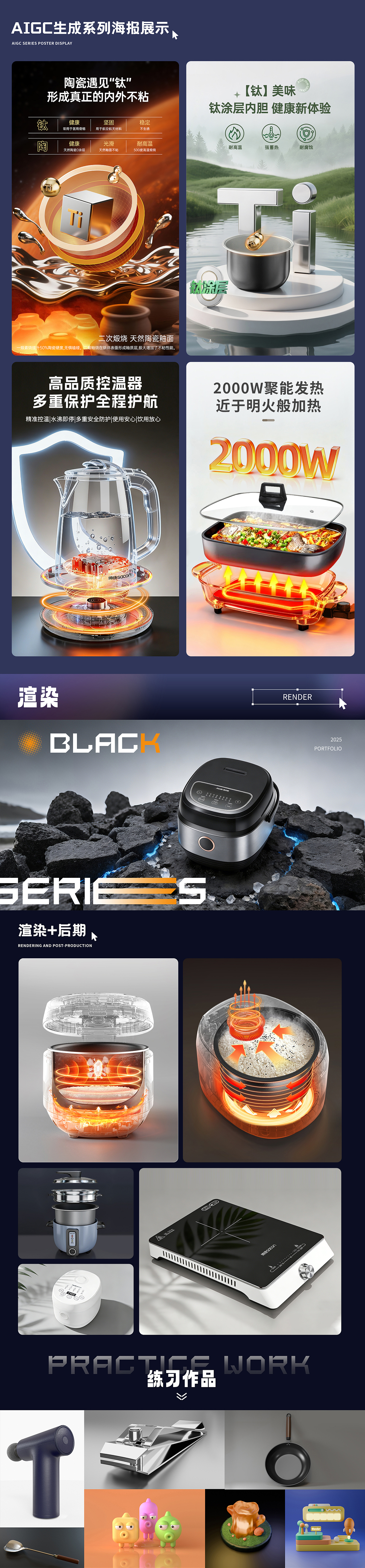 2025年作品集（第二彈）（圖ZNDAxODgyMjI4） - 電商 - 站酷設計師硬角設計原創(chuàng)素材 - 站酷ZCOOL