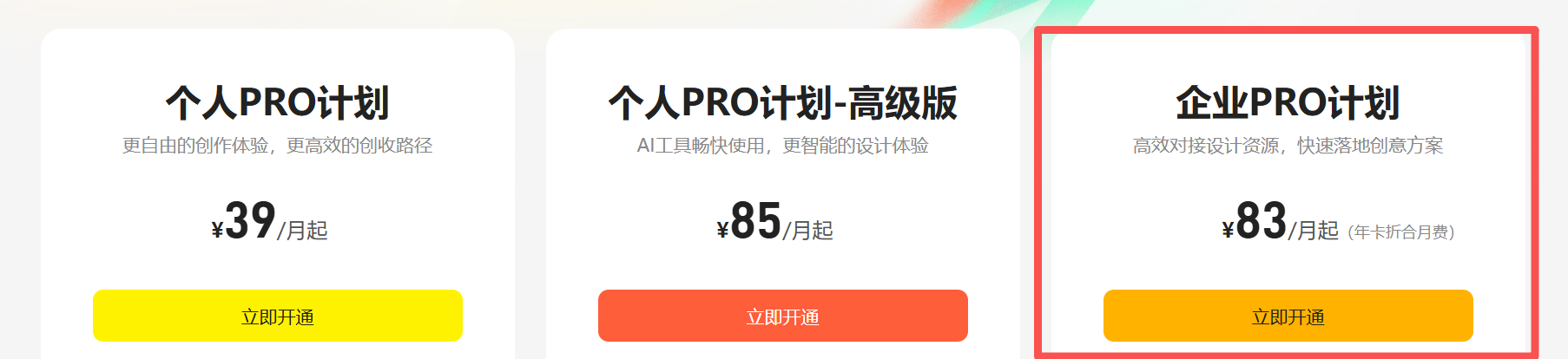 【限时福利】买站酷企业会员，送首页曝光等4重特权（图ZMTUzODc3NjQ=） - 资讯 - 站酷设计师站酷会员原创素材 - 站酷ZCOOL