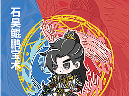 完美世界石昊鲲鹏宝术卡通手绘